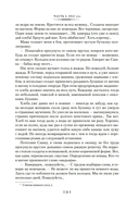 Ищи меня в России. Дневник 