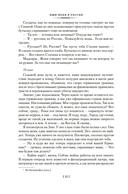 Ищи меня в России. Дневник 