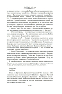 Ищи меня в России. Дневник 