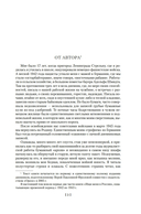 Ищи меня в России. Дневник 