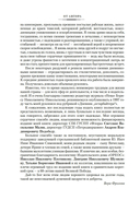 Ищи меня в России. Дневник 