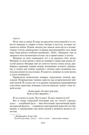 Ищи меня в России. Дневник 