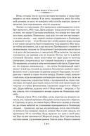 Ищи меня в России. Дневник 