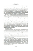 Ищи меня в России. Дневник 