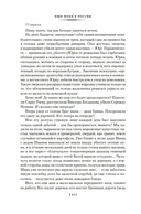 Ищи меня в России. Дневник 