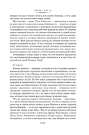 Ищи меня в России. Дневник 