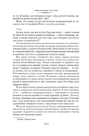 Ищи меня в России. Дневник 