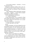 Сальто назад — фото, картинка — 14