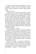 Сальто назад — фото, картинка — 30