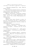 Зловещие маски Корсакова — фото, картинка — 10