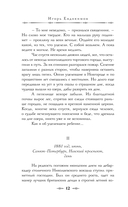 Зловещие маски Корсакова — фото, картинка — 11