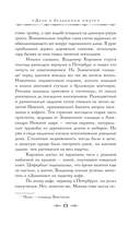 Зловещие маски Корсакова — фото, картинка — 12