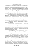 Зловещие маски Корсакова — фото, картинка — 13