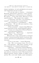 Зловещие маски Корсакова — фото, картинка — 14