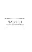 Зловещие маски Корсакова — фото, картинка — 5