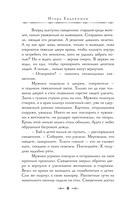 Зловещие маски Корсакова — фото, картинка — 7