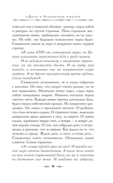 Зловещие маски Корсакова — фото, картинка — 8