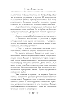 Зловещие маски Корсакова — фото, картинка — 9