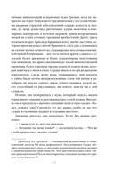 Потусторонние истории — фото, картинка — 11