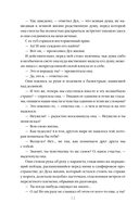 Потусторонние истории — фото, картинка — 12