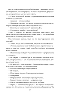 Потусторонние истории — фото, картинка — 15