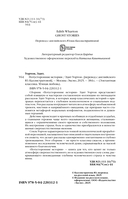 Потусторонние истории — фото, картинка — 4