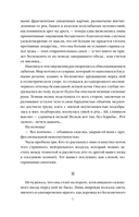 Потусторонние истории — фото, картинка — 6