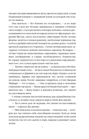 Потусторонние истории — фото, картинка — 7