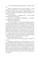 Потусторонние истории — фото, картинка — 8