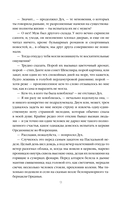 Потусторонние истории — фото, картинка — 9