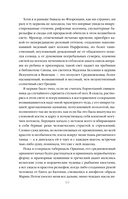 Потусторонние истории — фото, картинка — 10