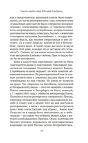 Блистательный и преступный. Хроники петербургских преступлений — фото, картинка — 11