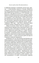 Блистательный и преступный. Хроники петербургских преступлений — фото, картинка — 13
