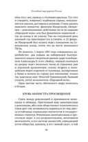 Блистательный и преступный. Хроники петербургских преступлений — фото, картинка — 14