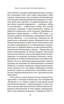 Блистательный и преступный. Хроники петербургских преступлений — фото, картинка — 15