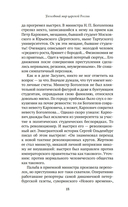 Блистательный и преступный. Хроники петербургских преступлений — фото, картинка — 16