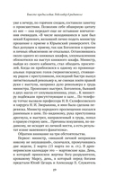 Блистательный и преступный. Хроники петербургских преступлений — фото, картинка — 17