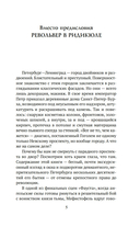 Блистательный и преступный. Хроники петербургских преступлений — фото, картинка — 3