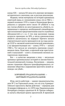 Блистательный и преступный. Хроники петербургских преступлений — фото, картинка — 5