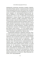 Блистательный и преступный. Хроники петербургских преступлений — фото, картинка — 6