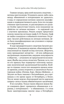 Блистательный и преступный. Хроники петербургских преступлений — фото, картинка — 7