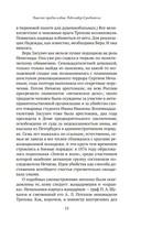 Блистательный и преступный. Хроники петербургских преступлений — фото, картинка — 9