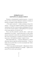 Истории с последней парты. Уроков не будет! Всего одиннадцать! или Шуры-муры в пятом 