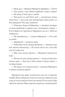Истории с последней парты. Уроков не будет! Всего одиннадцать! или Шуры-муры в пятом 