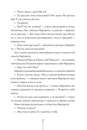 Истории с последней парты. Уроков не будет! Всего одиннадцать! или Шуры-муры в пятом 
