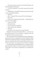 Истории с последней парты. Уроков не будет! Всего одиннадцать! или Шуры-муры в пятом 