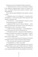 Истории с последней парты. Уроков не будет! Всего одиннадцать! или Шуры-муры в пятом 