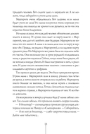 Истории с последней парты. Уроков не будет! Всего одиннадцать! или Шуры-муры в пятом 