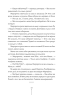 Истории с последней парты. Уроков не будет! Всего одиннадцать! или Шуры-муры в пятом 
