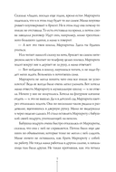 Истории с последней парты. Уроков не будет! Всего одиннадцать! или Шуры-муры в пятом 